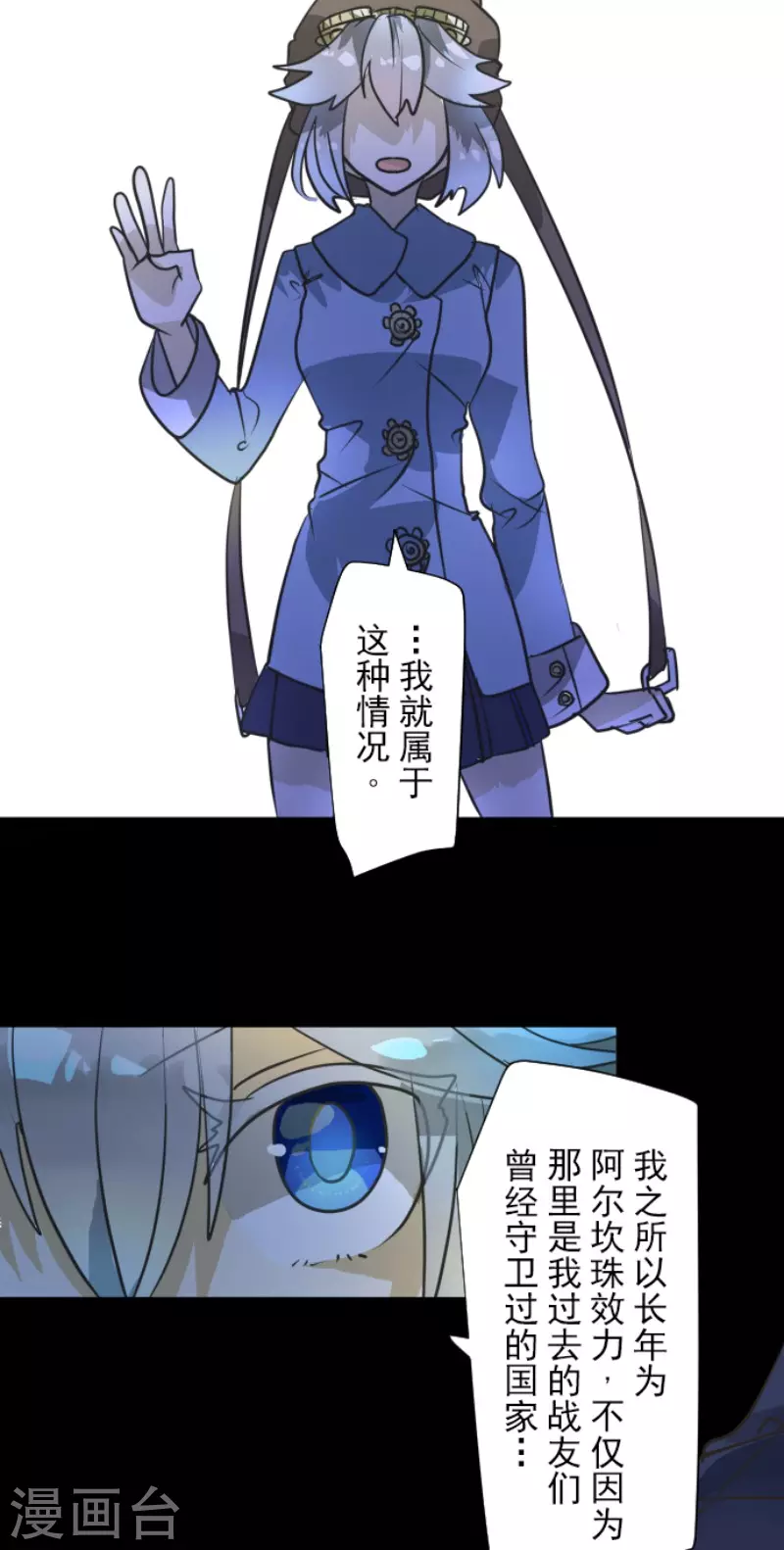《他和她的魔法契约》第165话 长生不老 第17页