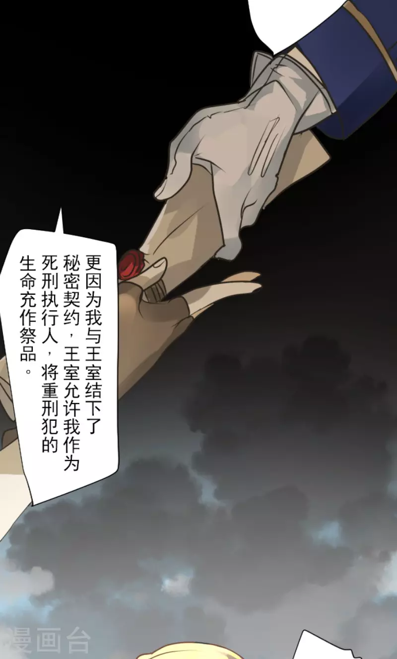 《他和她的魔法契约》第165话 长生不老 第18页