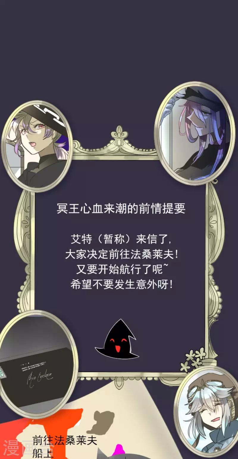 《他和她的魔法契约》第165话 长生不老 第1页