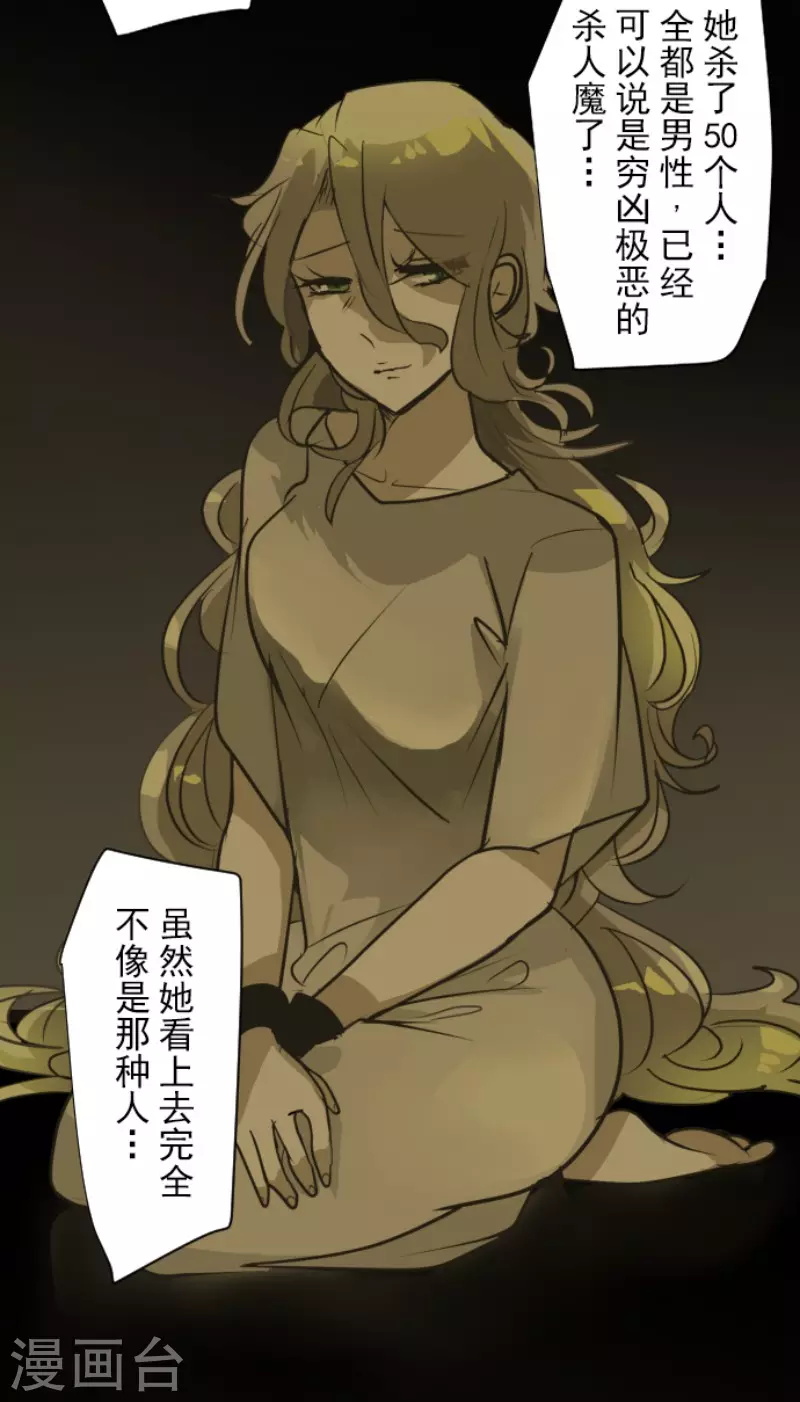 《他和她的魔法契约》第165话 长生不老 第24页