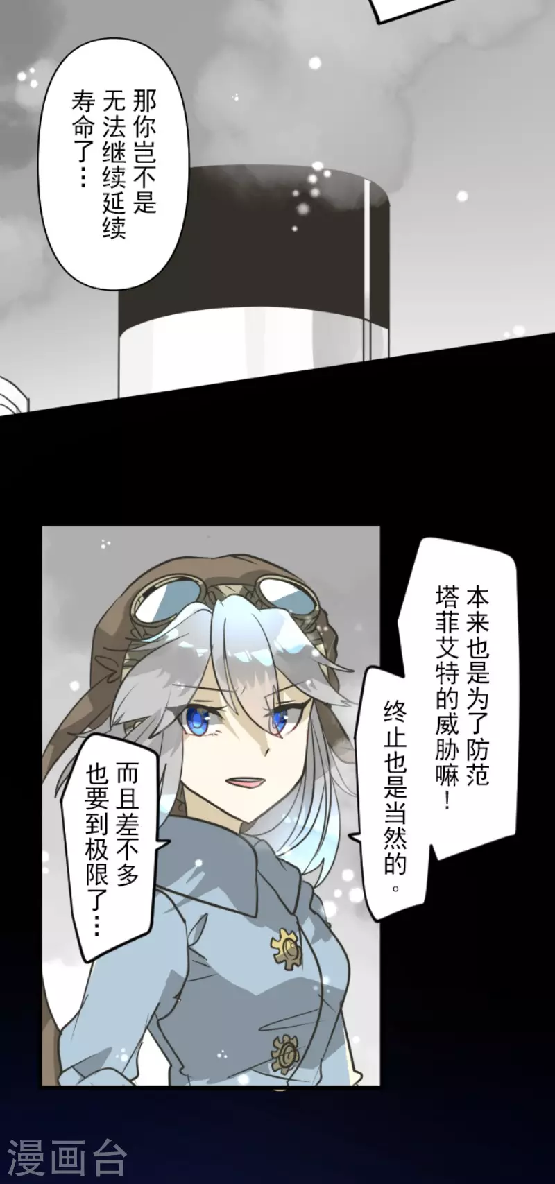 《他和她的魔法契约》第165话 长生不老 第34页