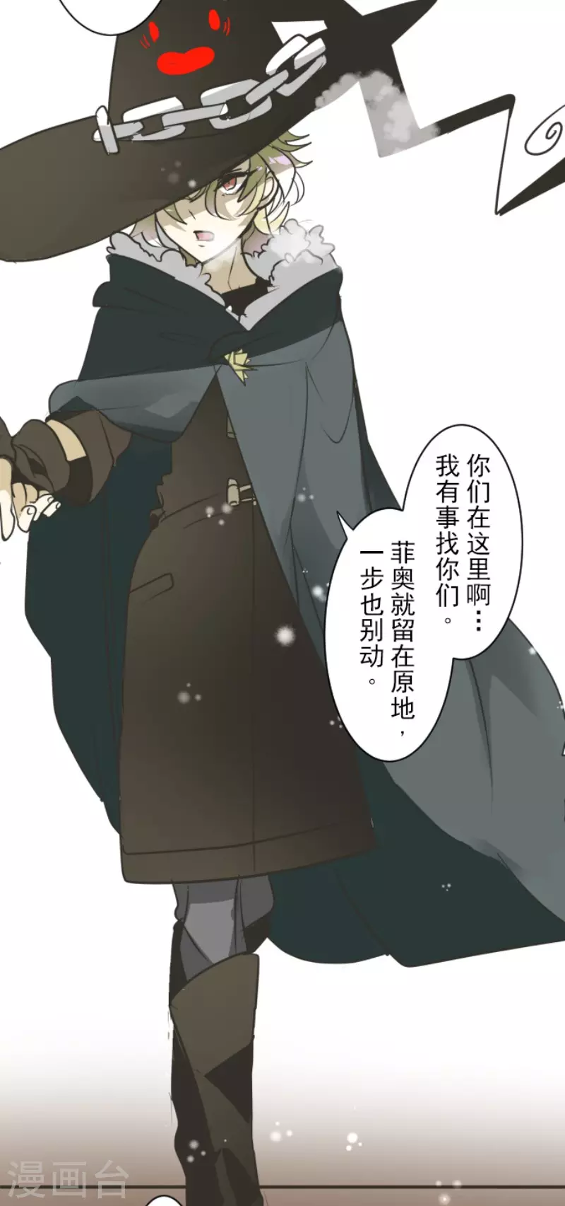 《他和她的魔法契约》第165话 长生不老 第42页