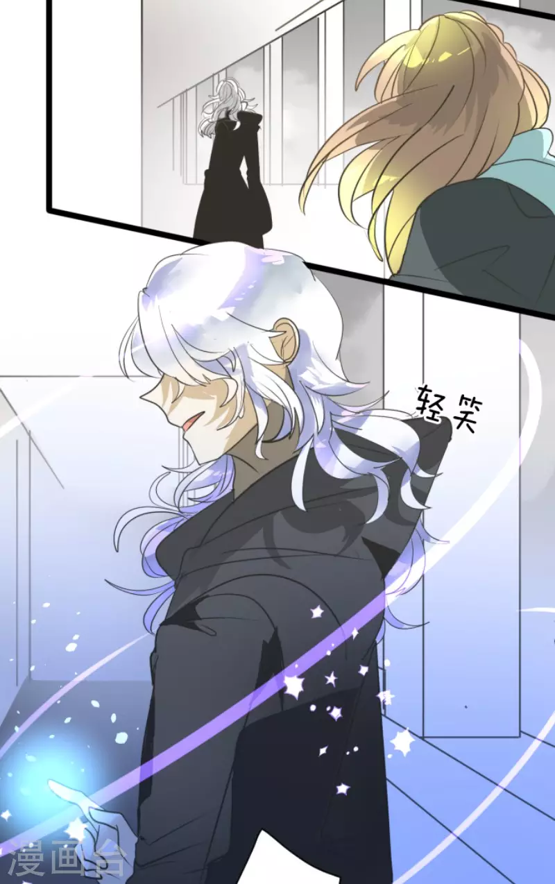 《他和她的魔法契约》第165话 长生不老 第45页