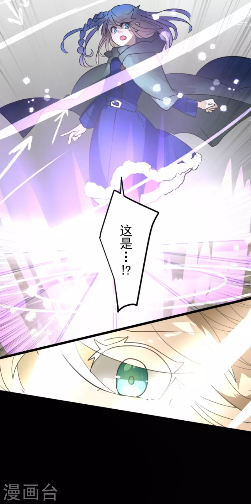 《他和她的魔法契约》第165话 长生不老 第48页