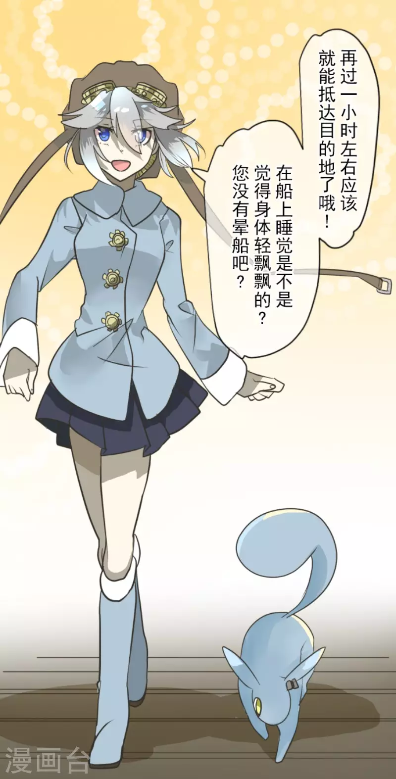 《他和她的魔法契约》第165话 长生不老 第5页