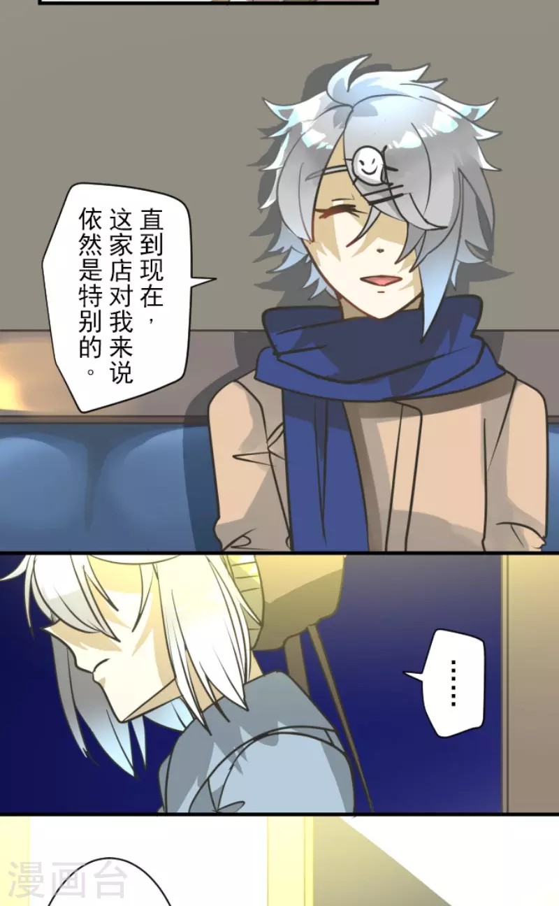 《他和她的魔法契约》第170话 师徒 第12页