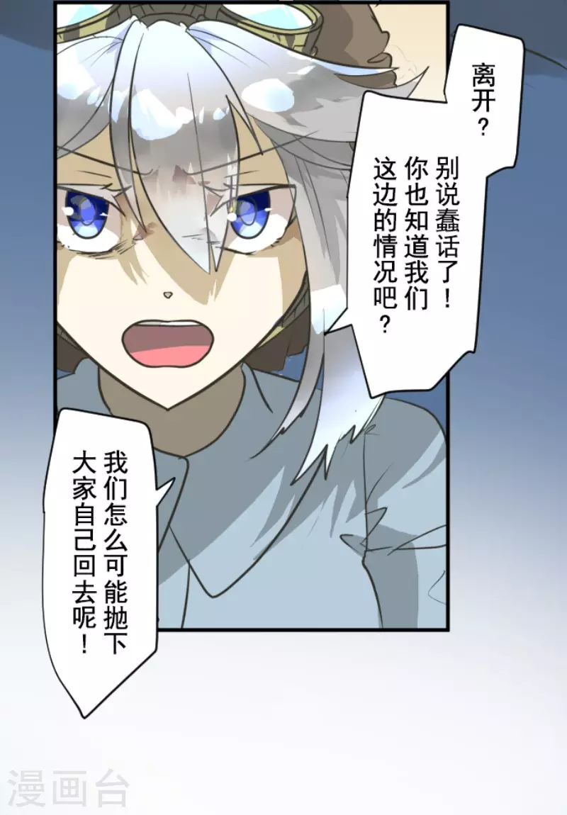 《他和她的魔法契约》第170话 师徒 第15页