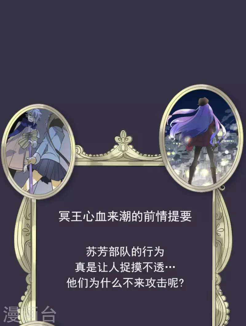 《他和她的魔法契约》第170话 师徒 第1页