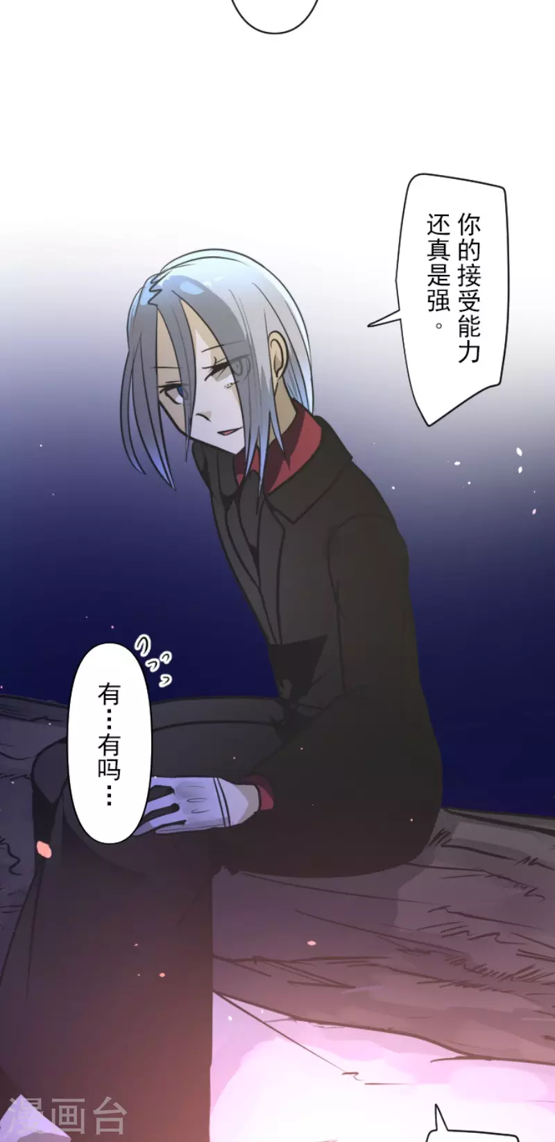 《他和她的魔法契约》第170话 师徒 第29页