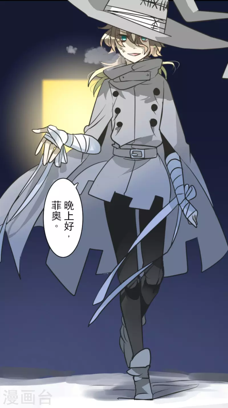 《他和她的魔法契约》第170话 师徒 第35页