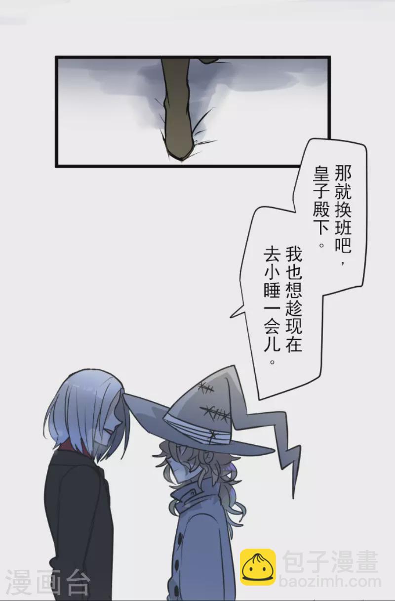 《他和她的魔法契约》第170话 师徒 第36页