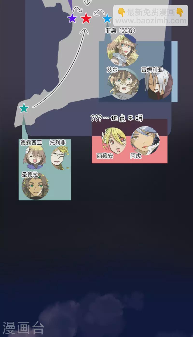 《他和她的魔法契约》第170话 师徒 第3页