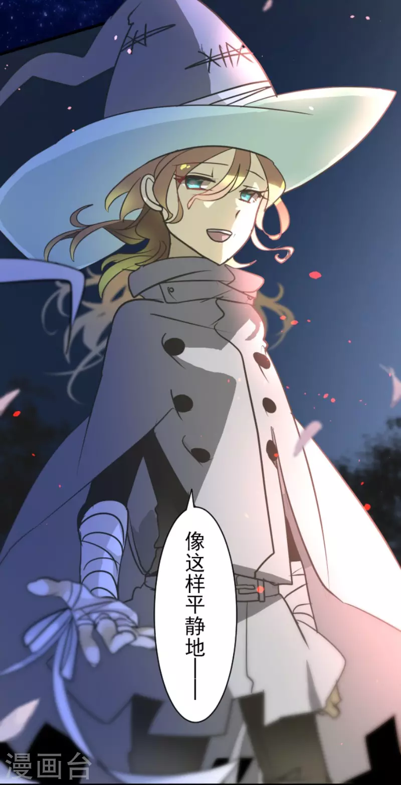 《他和她的魔法契约》第170话 师徒 第45页
