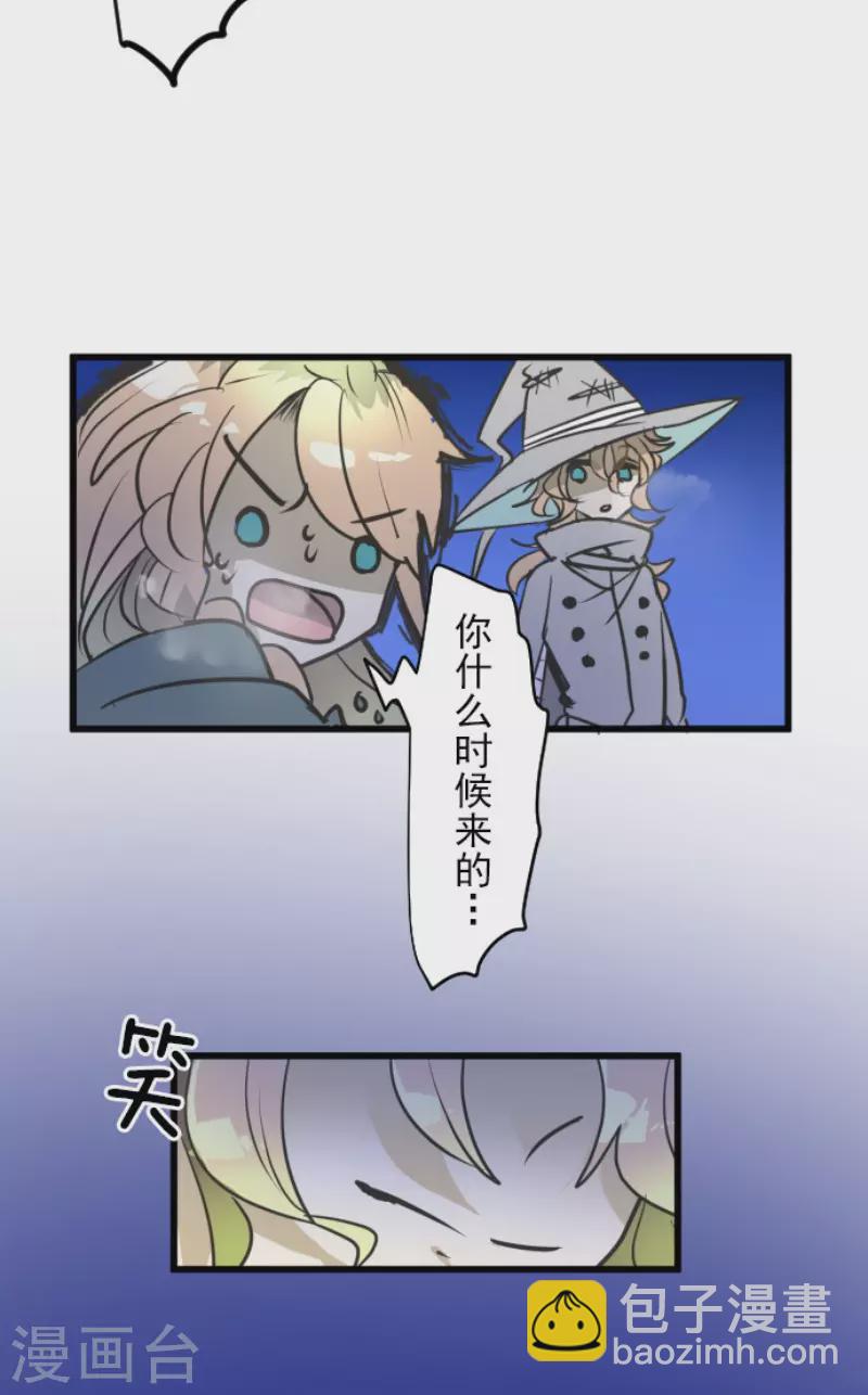 《他和她的魔法契约》第170话 师徒 第48页