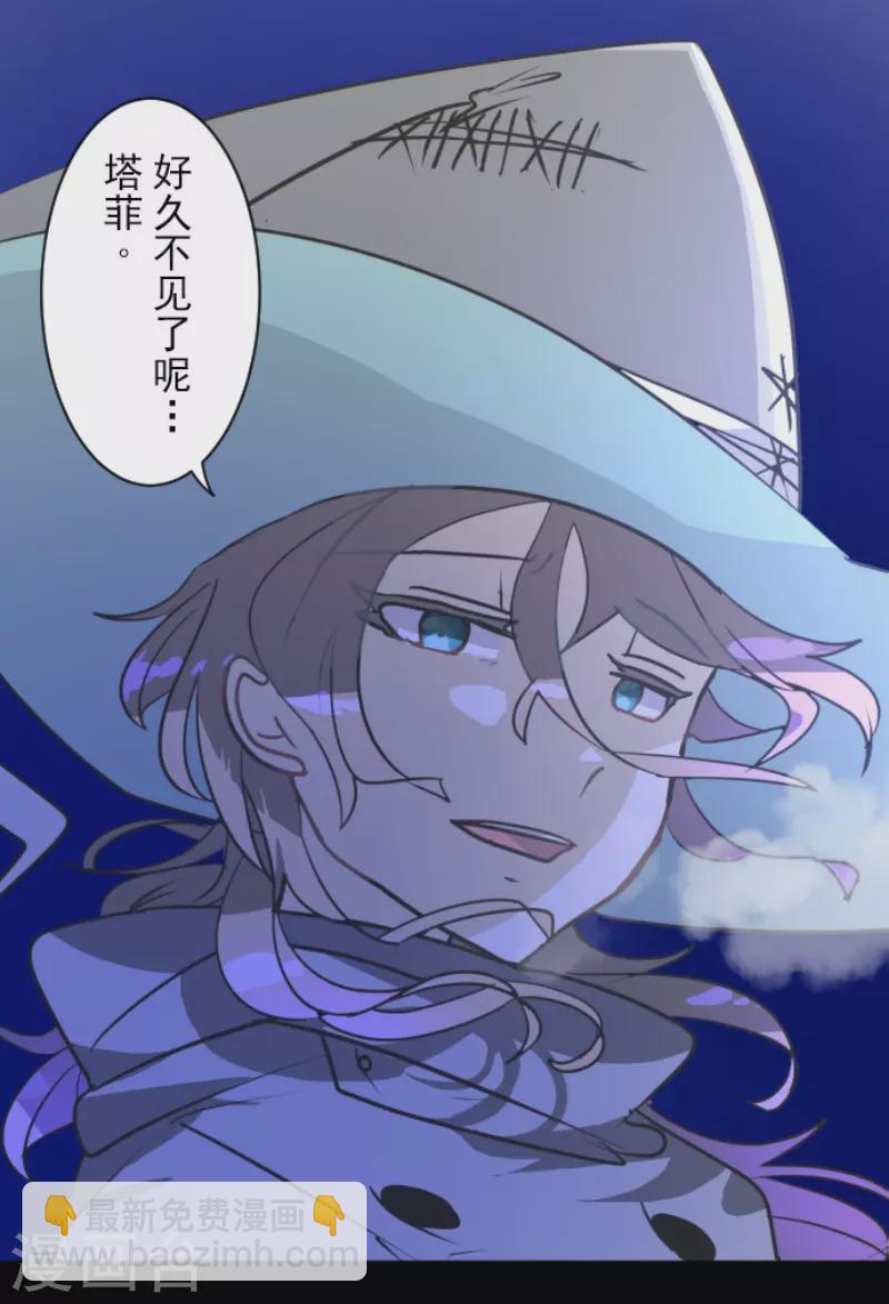 《他和她的魔法契约》第170话 师徒 第49页