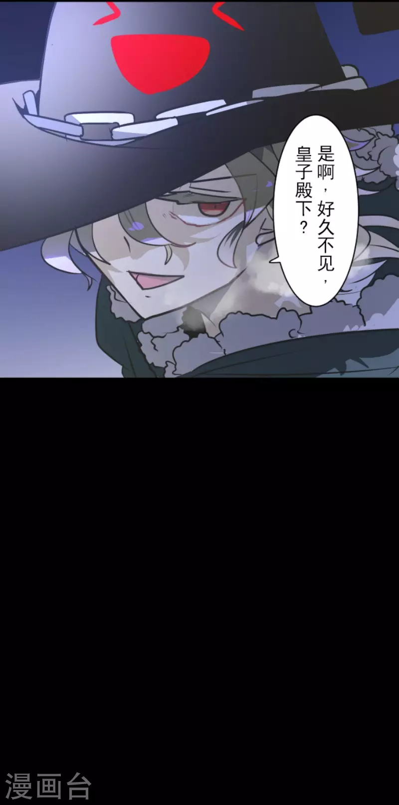 《他和她的魔法契约》第170话 师徒 第50页