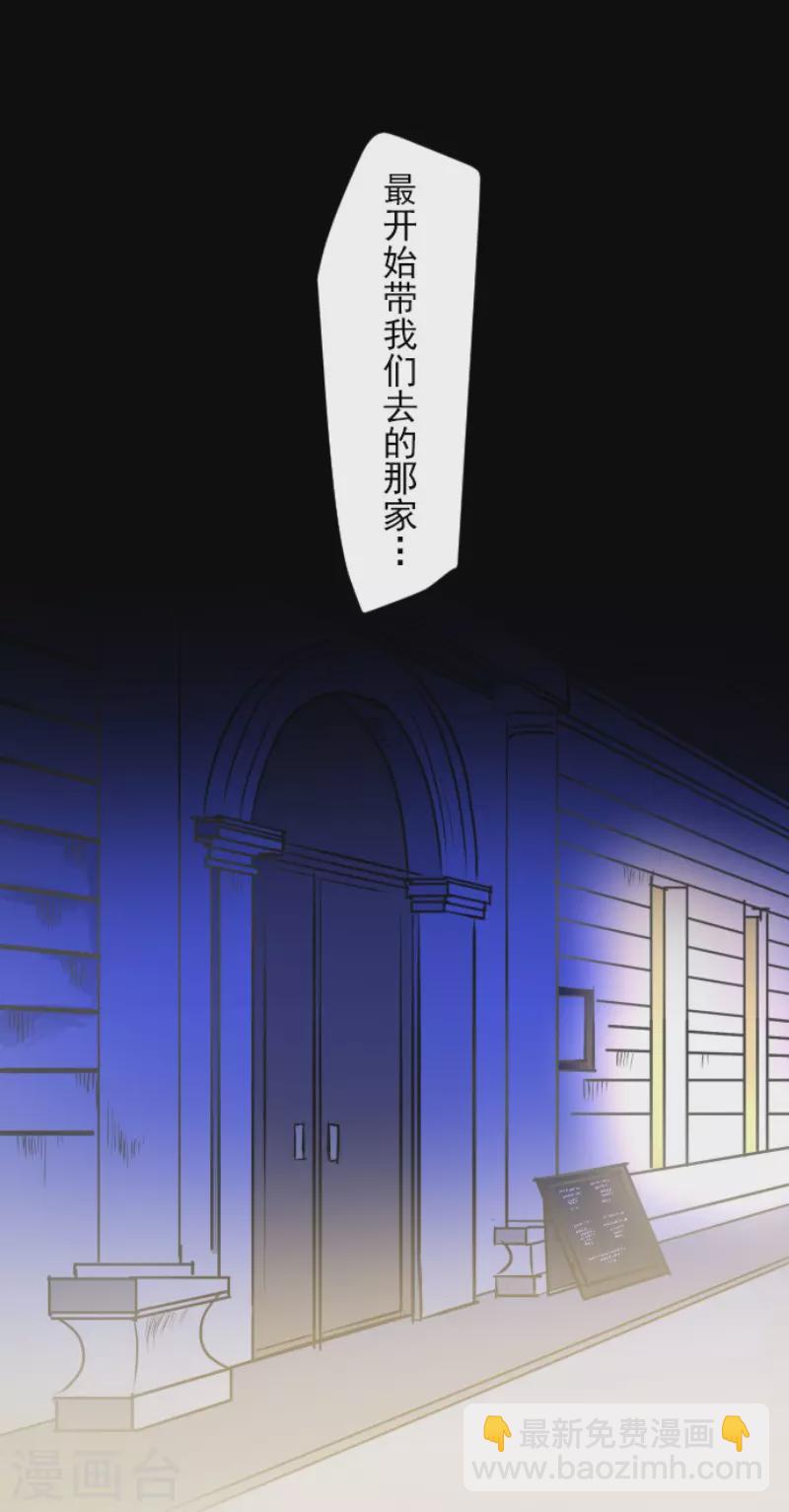 《他和她的魔法契约》第170话 师徒 第8页