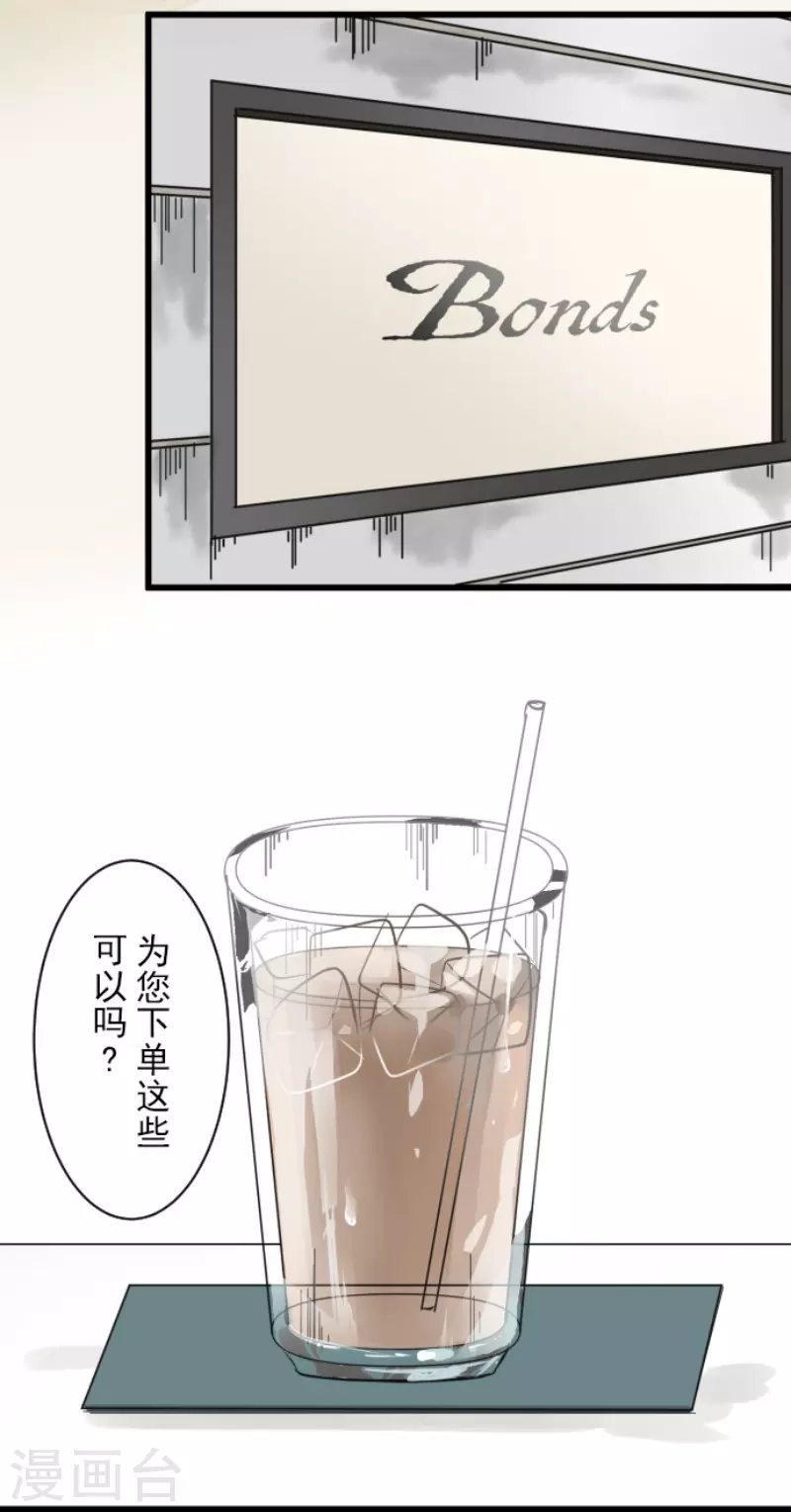 《他和她的魔法契约》第170话 师徒 第9页
