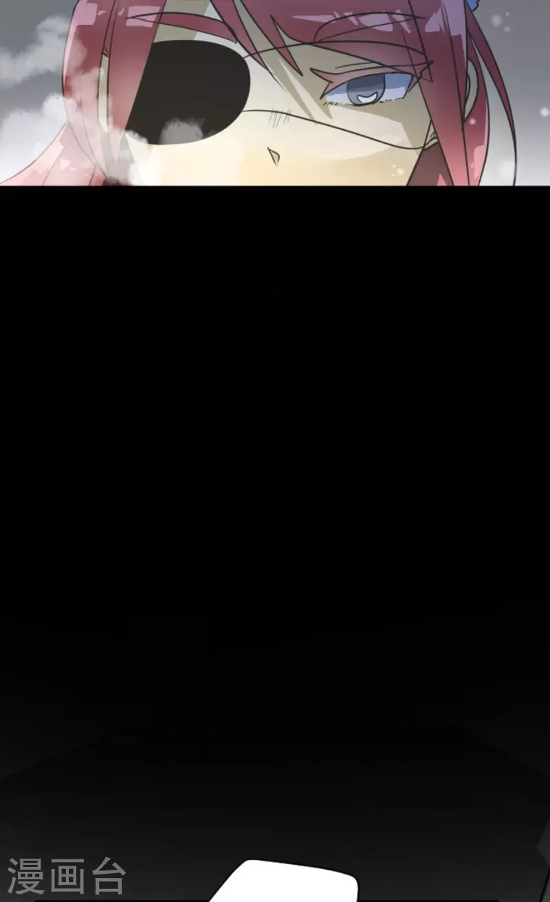 《他和她的魔法契约》第168话 暗潮1 第30页