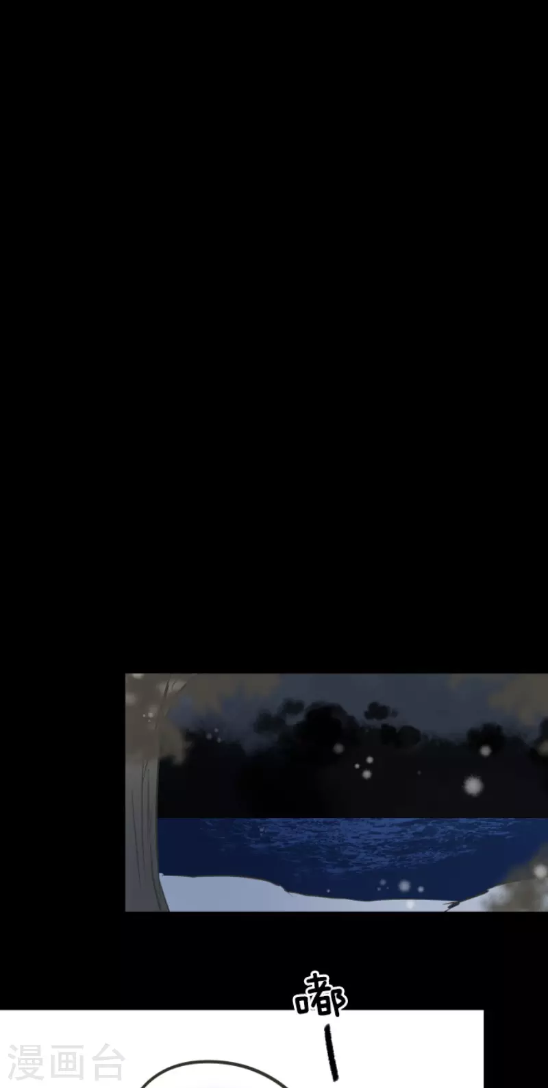 《他和她的魔法契约》第168话 暗潮1 第36页