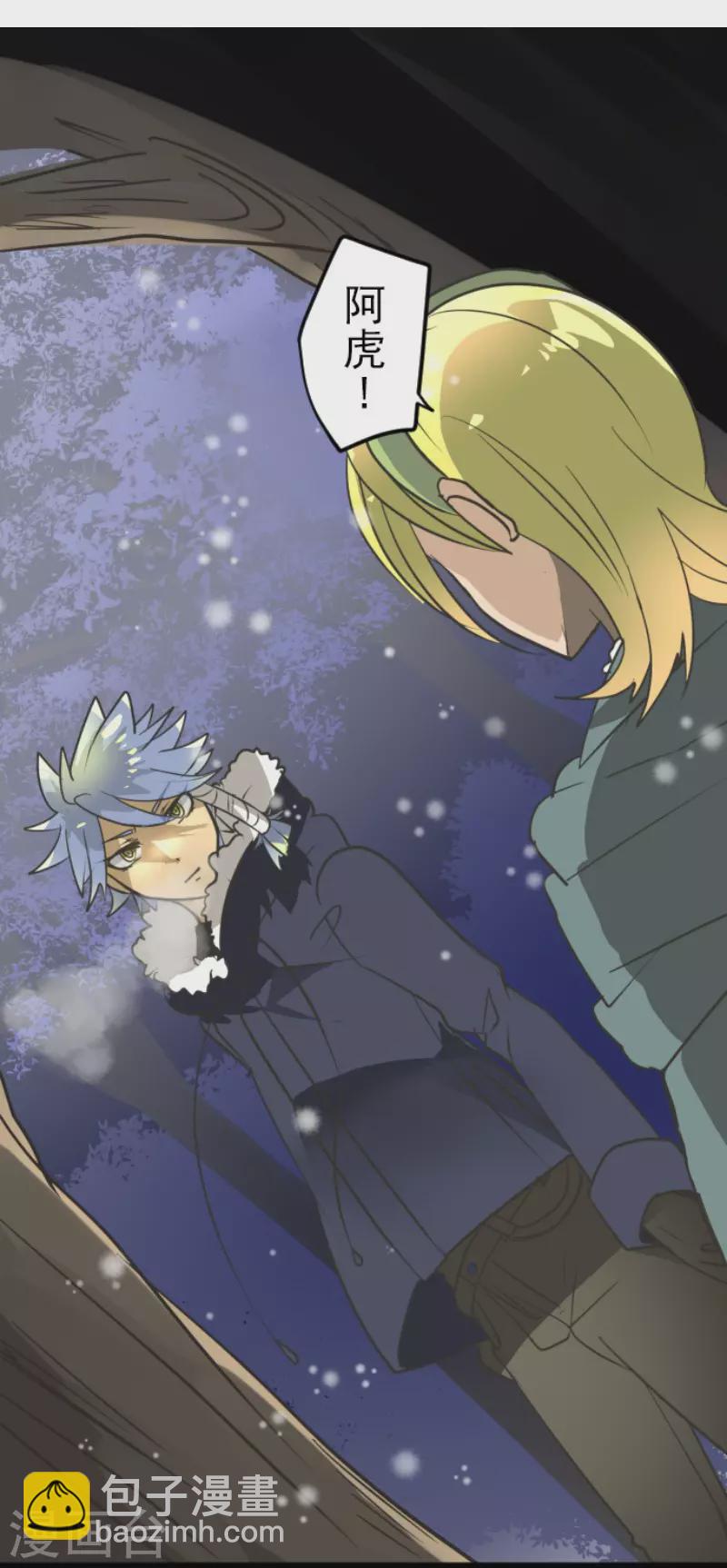 《他和她的魔法契约》第168话 暗潮1 第38页