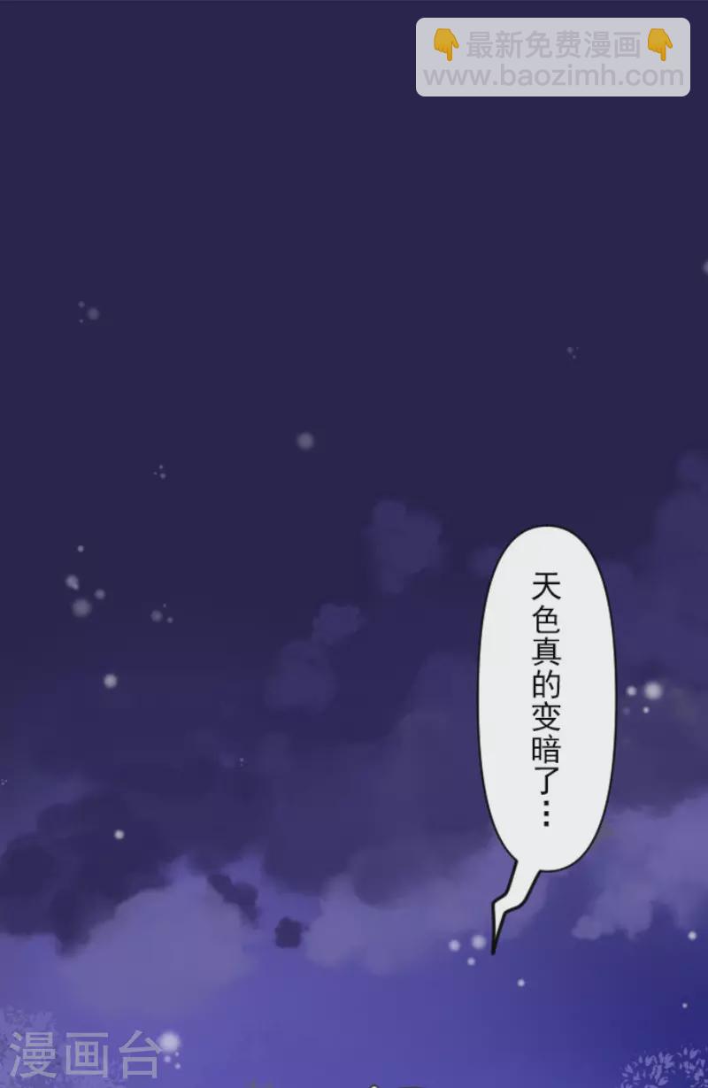《他和她的魔法契约》第168话 暗潮1 第3页