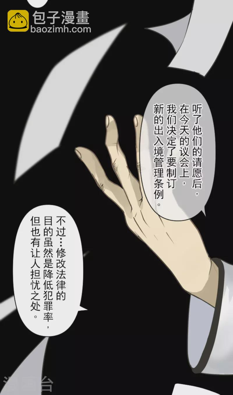 《他和她的魔法契约》第171话 暗杀 第10页