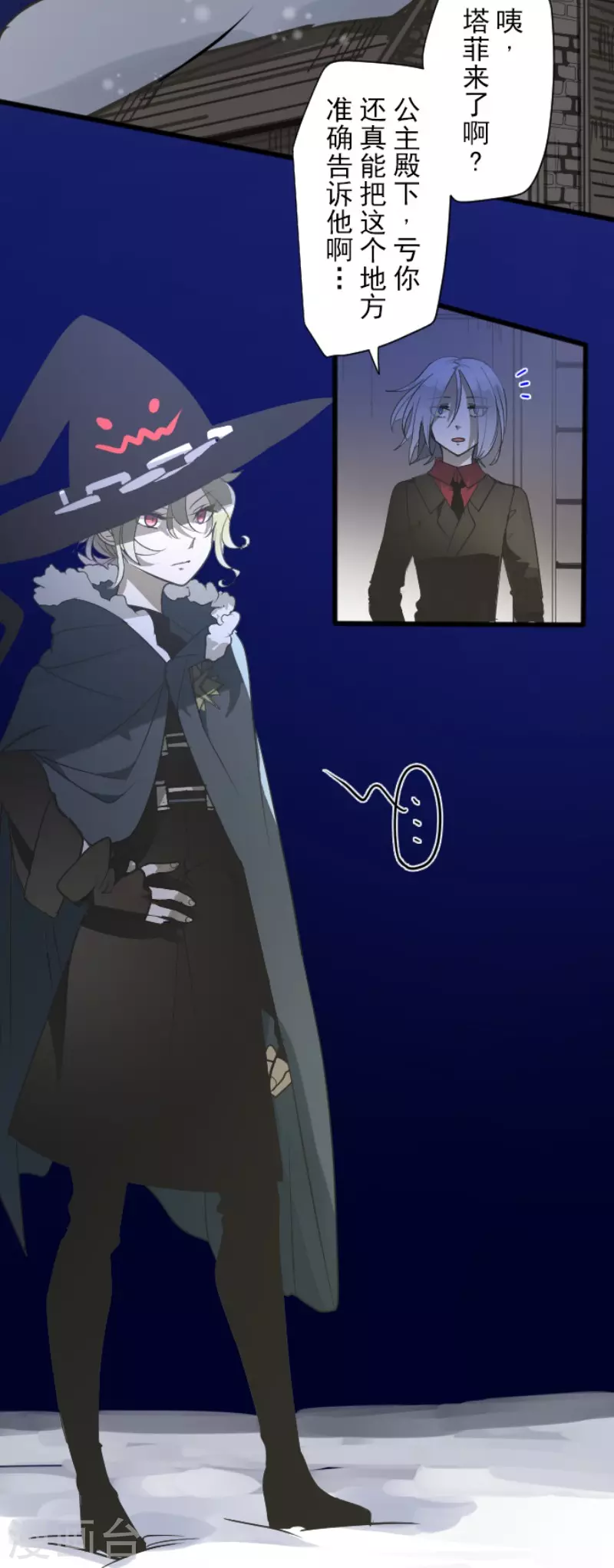 《他和她的魔法契约》第171话 暗杀 第19页