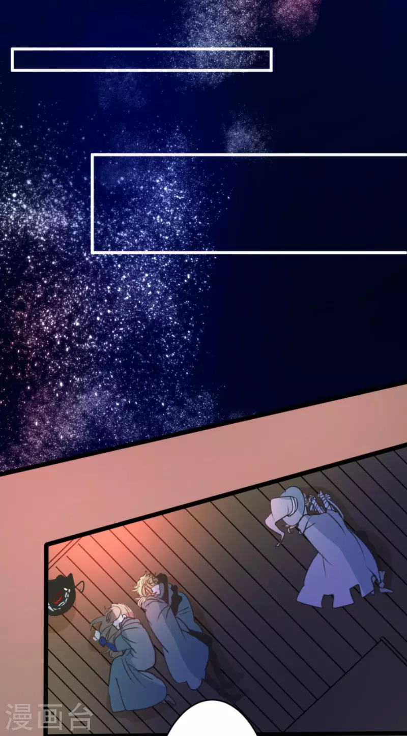 《他和她的魔法契约》第171话 暗杀 第23页