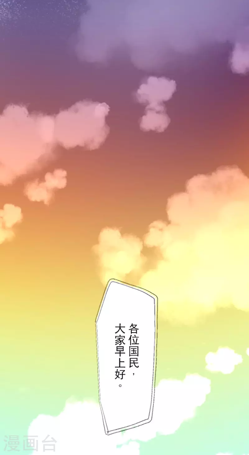 《他和她的魔法契约》第171话 暗杀 第34页