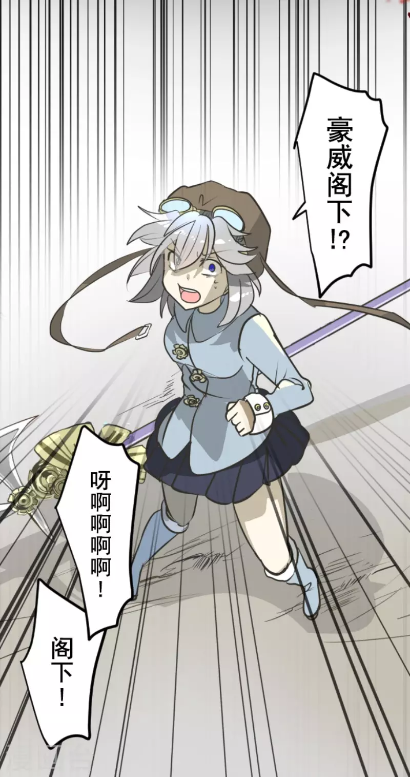 《他和她的魔法契约》第171话 暗杀 第44页