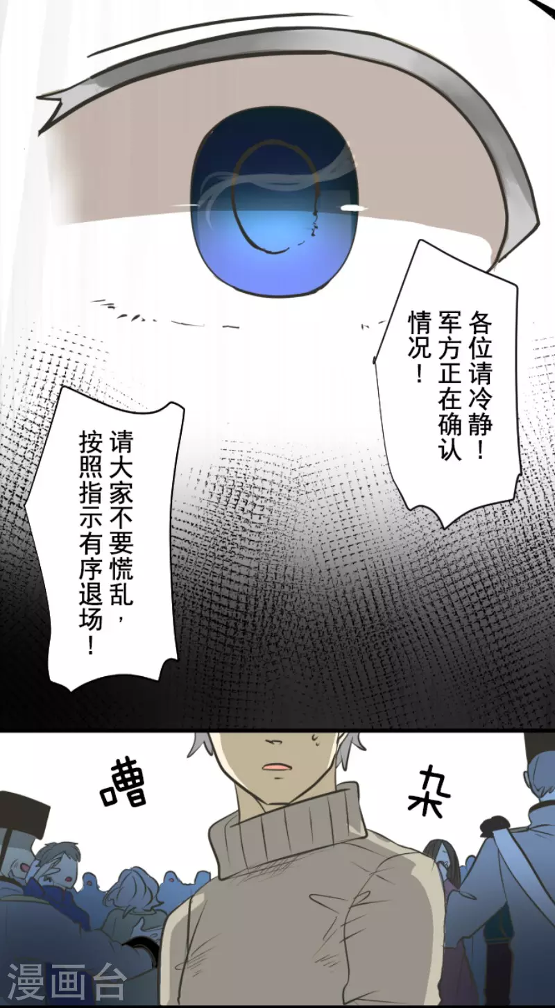 《他和她的魔法契约》第171话 暗杀 第46页