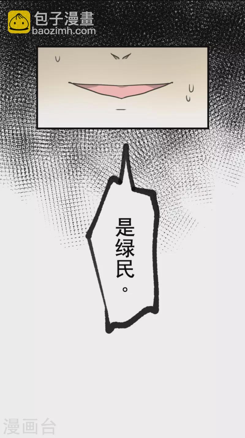 《他和她的魔法契约》第171话 暗杀 第47页