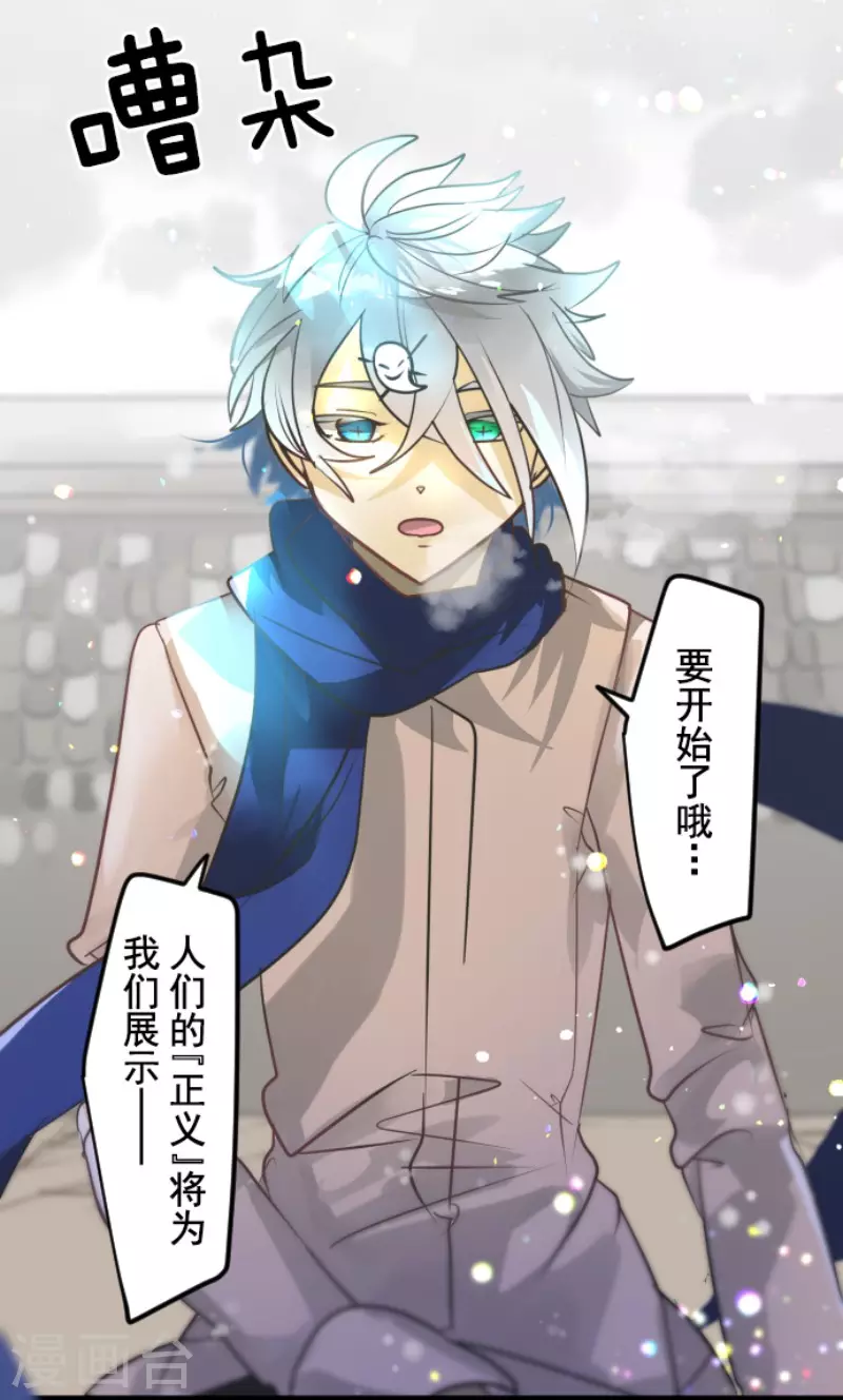 《他和她的魔法契约》第171话 暗杀 第50页