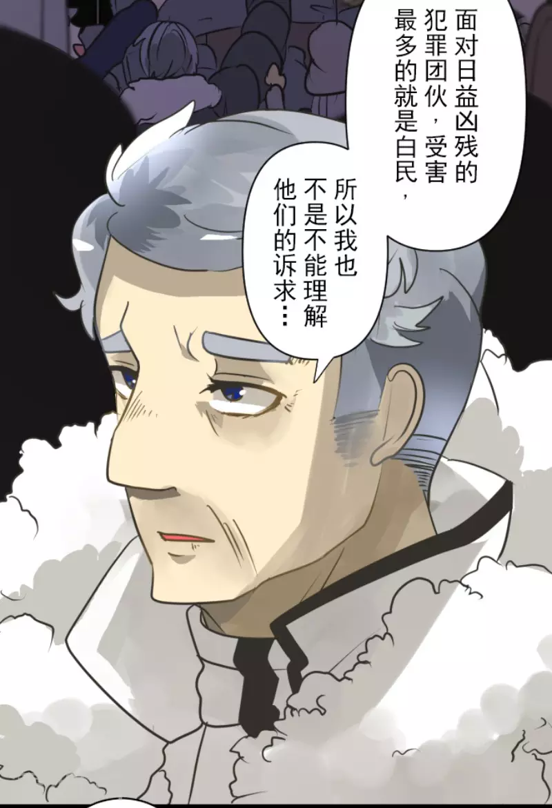 《他和她的魔法契约》第171话 暗杀 第8页
