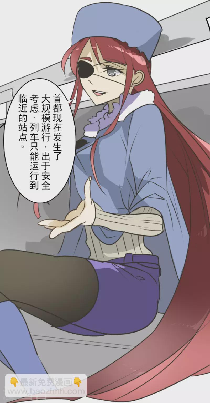 《他和她的魔法契约》第169话 暗潮2 第15页