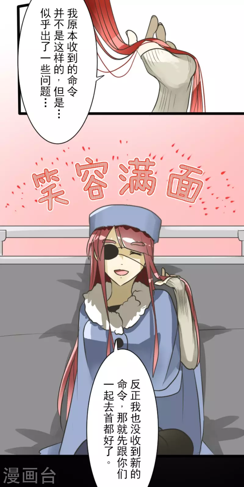 《他和她的魔法契约》第169话 暗潮2 第20页