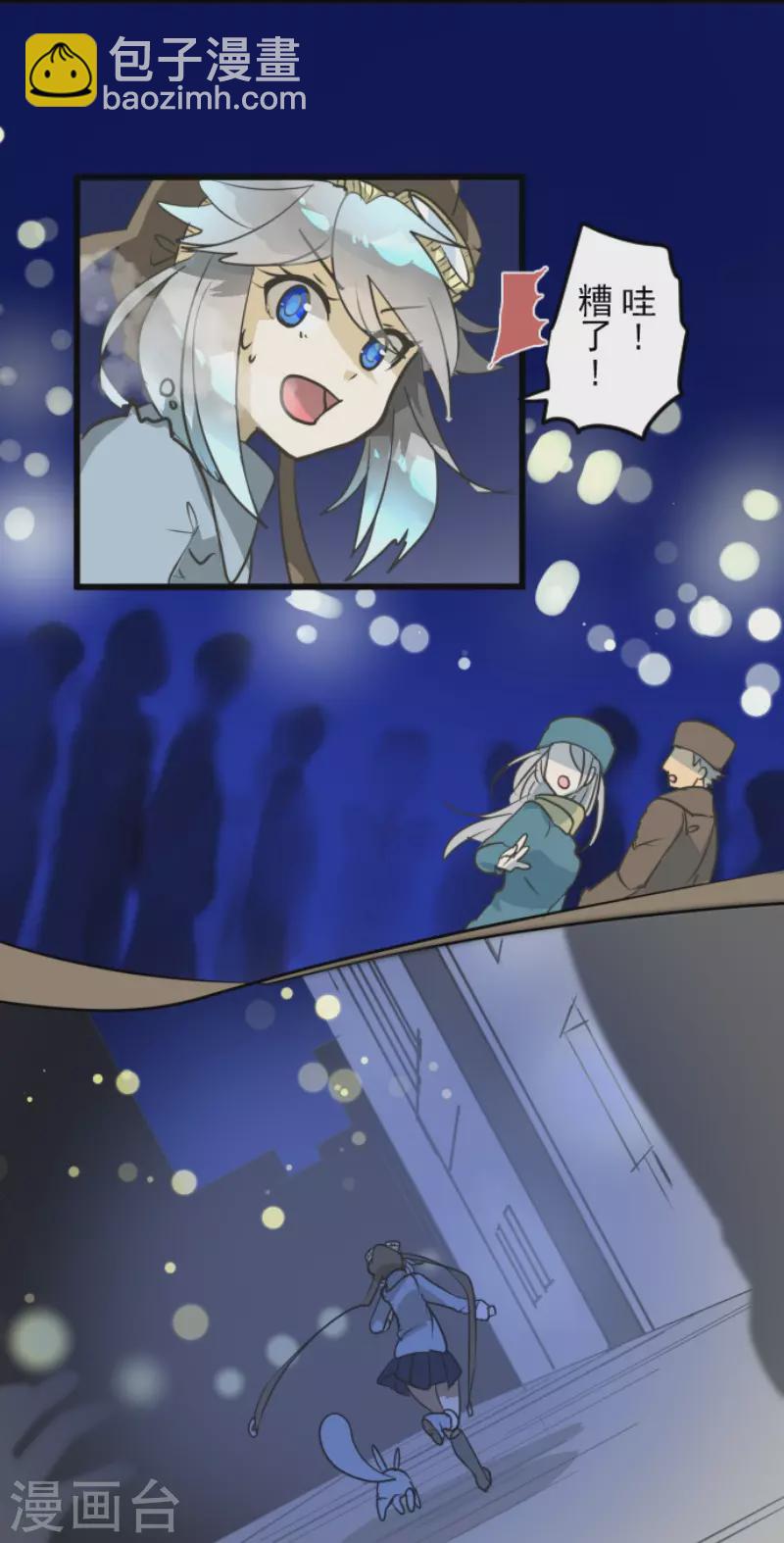 《他和她的魔法契约》第169话 暗潮2 第32页