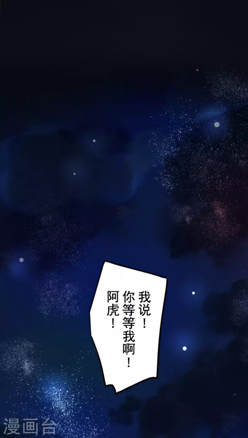《他和她的魔法契约》第169话 暗潮2 第3页