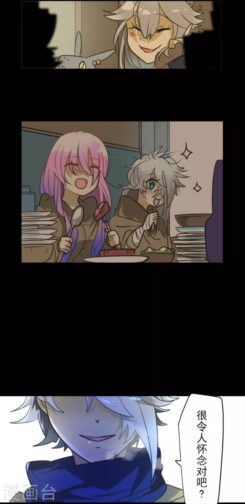 《他和她的魔法契约》第169话 暗潮2 第46页