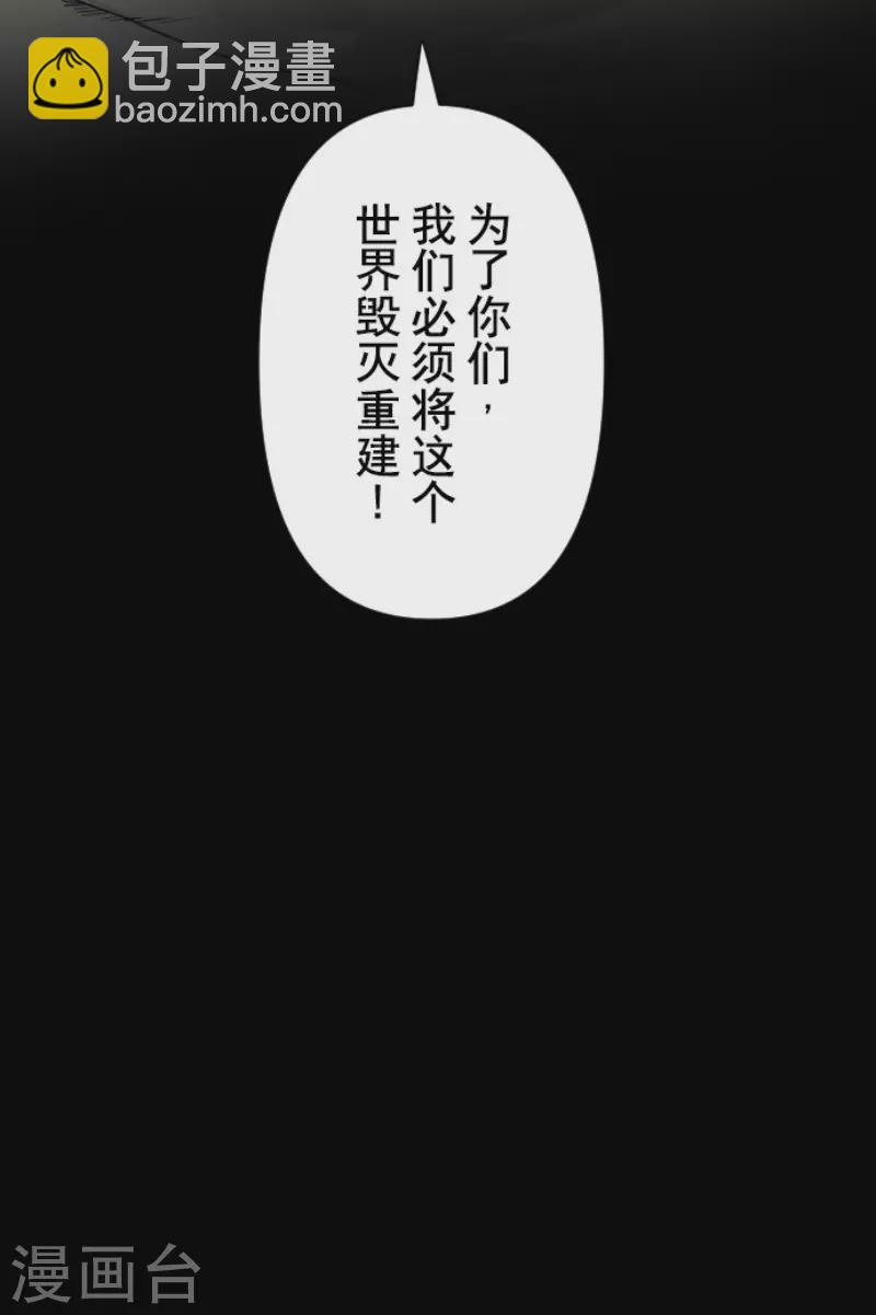 《他和她的魔法契约》第169话 暗潮2 第50页