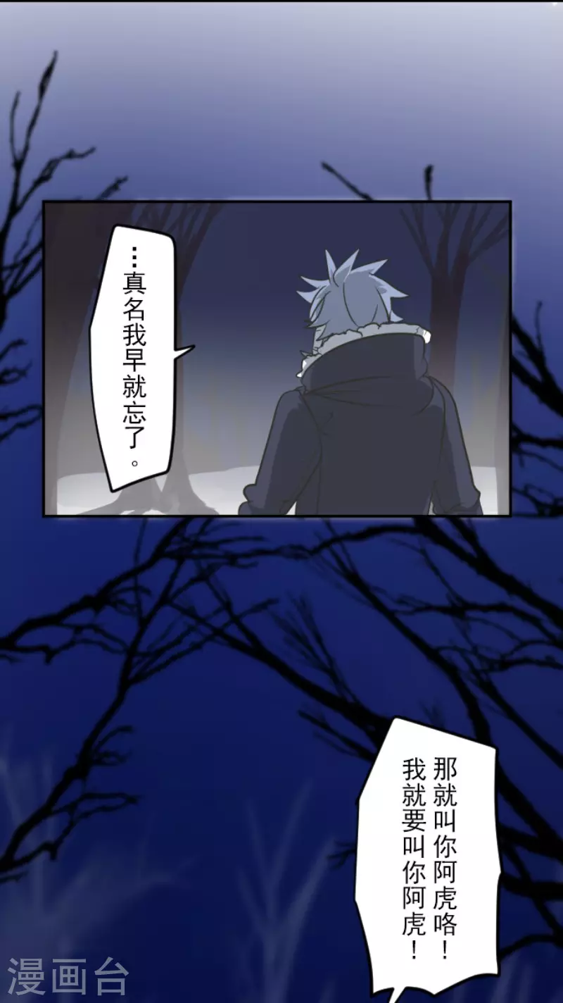 《他和她的魔法契约》第169话 暗潮2 第5页