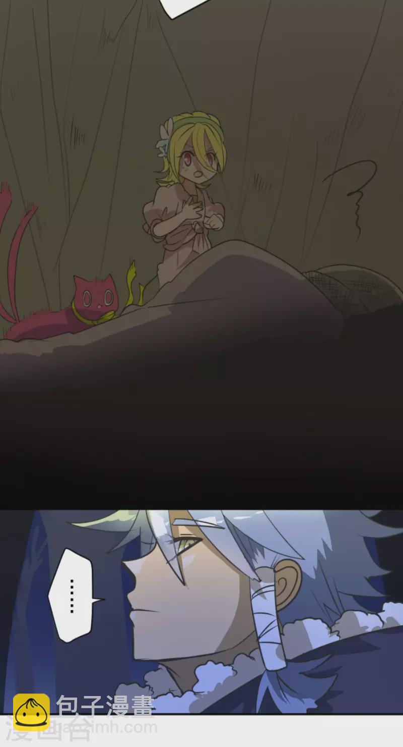 《他和她的魔法契约》第169话 暗潮2 第7页