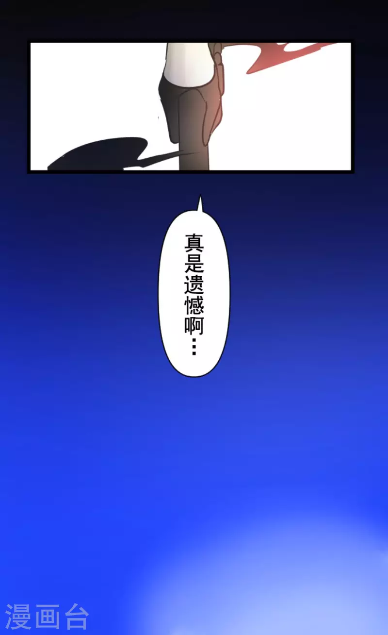 《他和她的魔法契约》第174话 世界变革计划 第16页