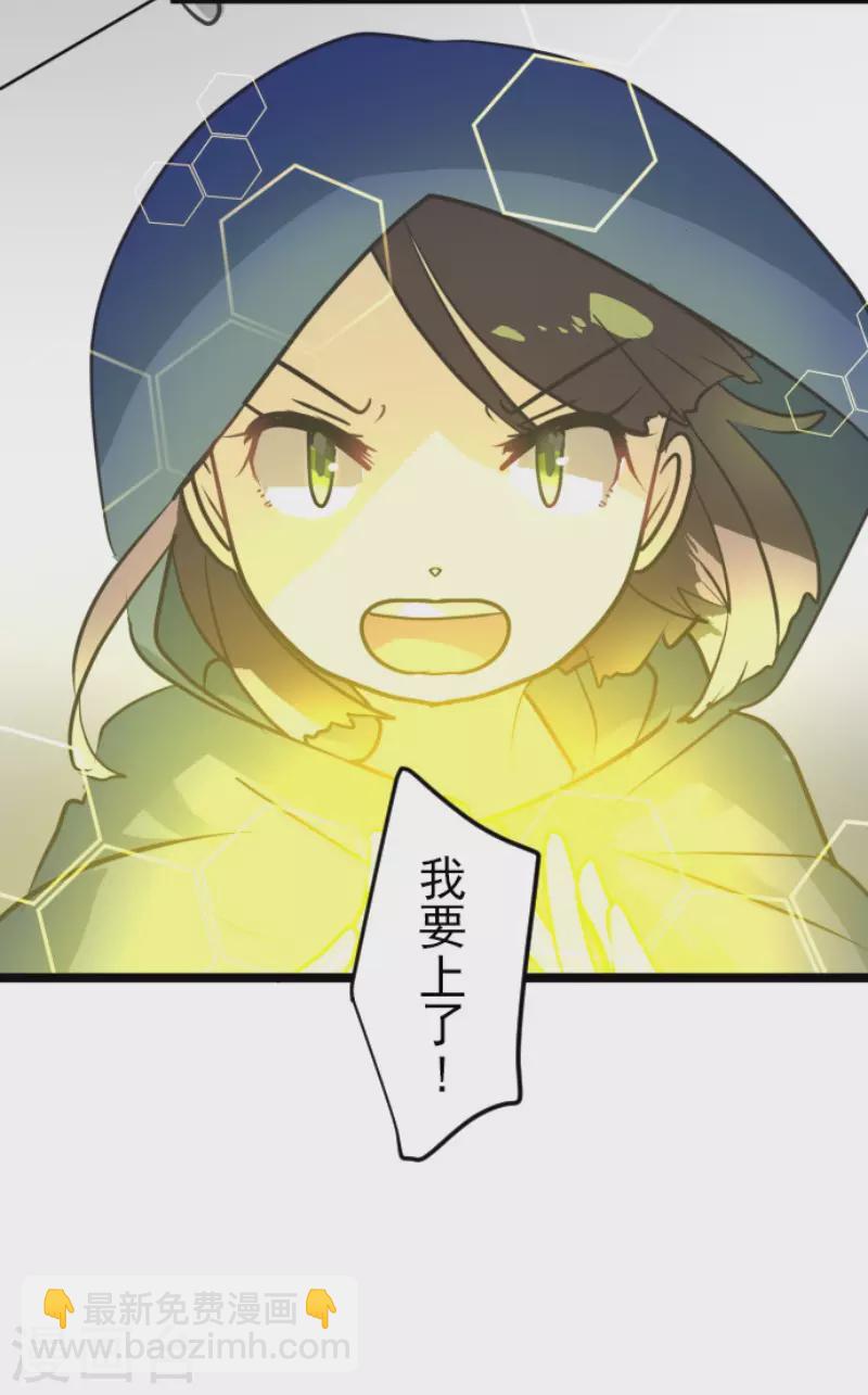 《他和她的魔法契约》第174话 世界变革计划 第29页