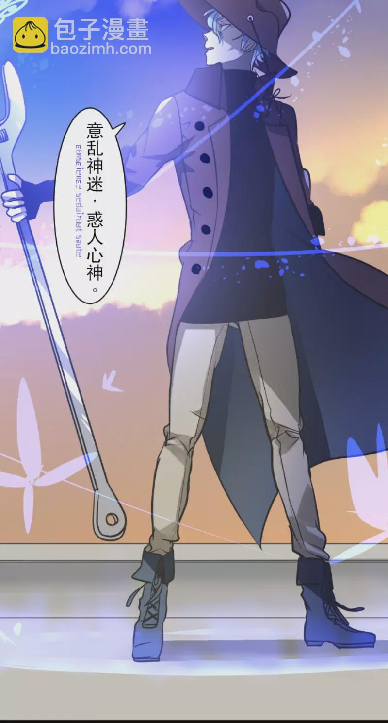 《他和她的魔法契约》第174话 世界变革计划 第31页