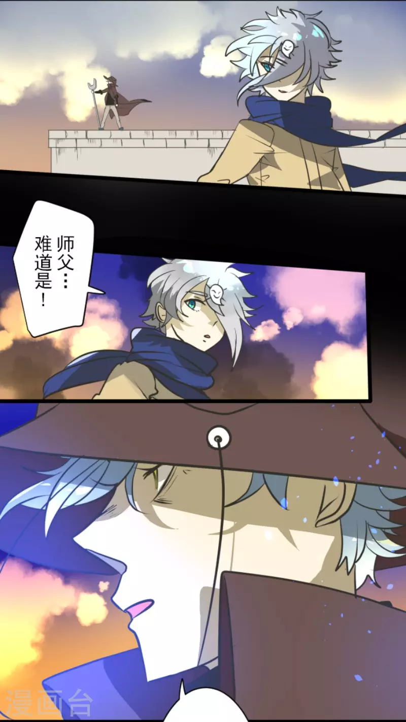 《他和她的魔法契约》第174话 世界变革计划 第32页