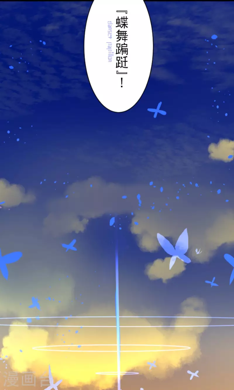 《他和她的魔法契约》第174话 世界变革计划 第33页