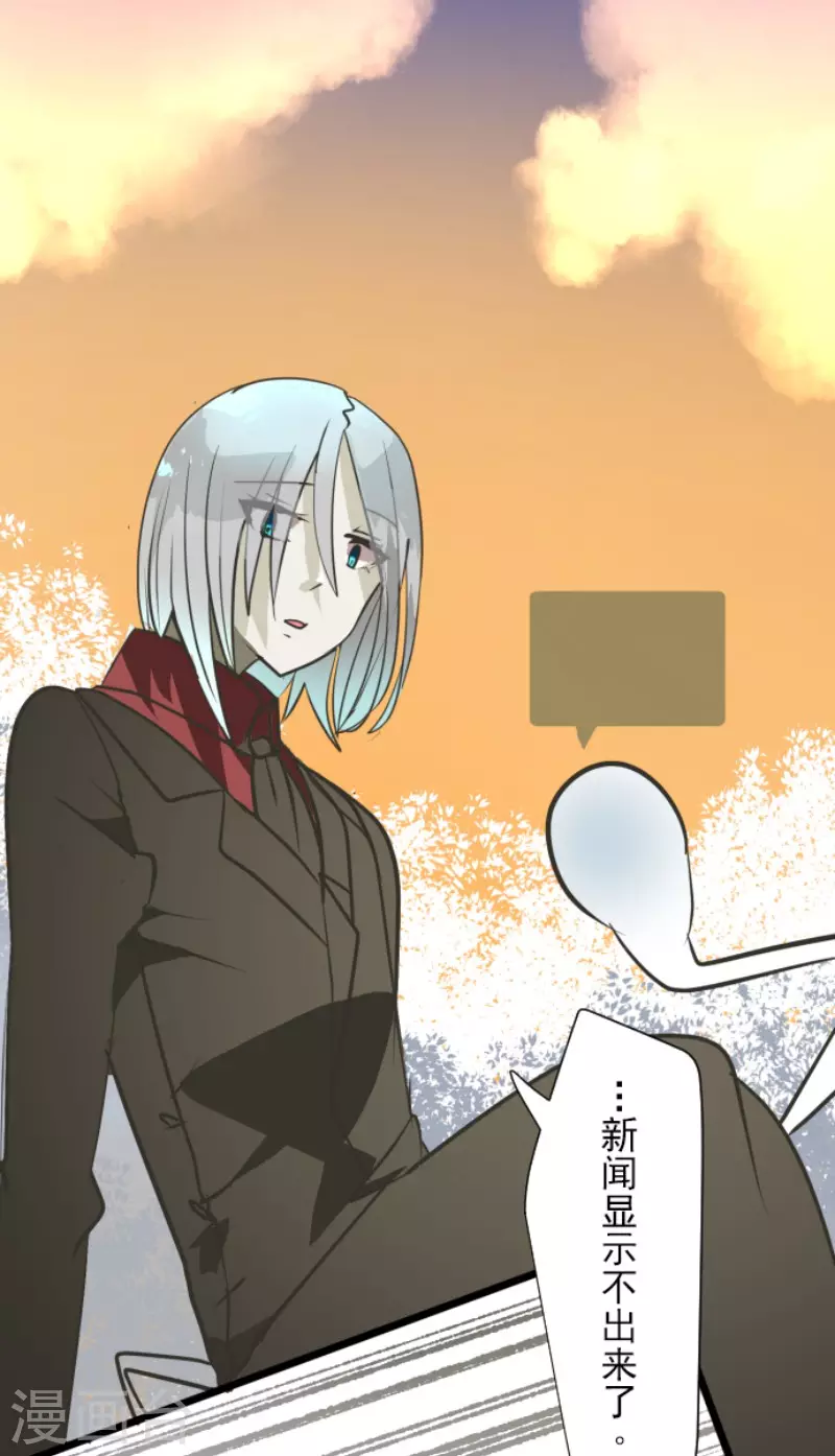 《他和她的魔法契约》第174话 世界变革计划 第35页