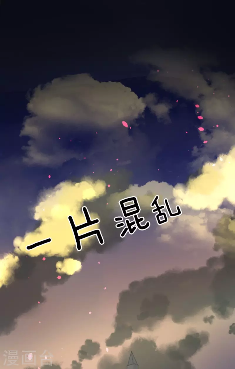 《他和她的魔法契约》第174话 世界变革计划 第3页